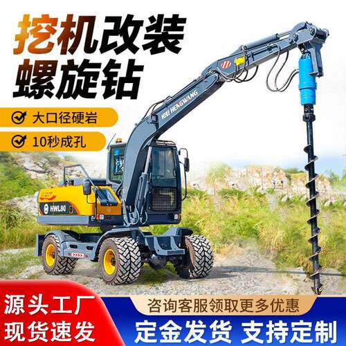 挖改螺旋钻机挖掘机改装打孔机地基打桩机挖改潜孔凿岩钻机