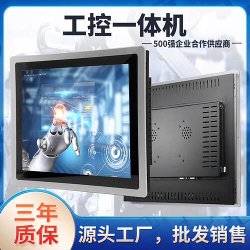 10/13.3/15/17寸嵌入式工控All电容触控屏幕显示器工业平板电脑