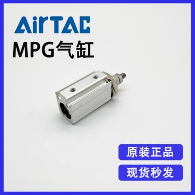 原装亚德客 MPG12X5X10X15X20X25X30X35X40S 小型标准面板型气缸