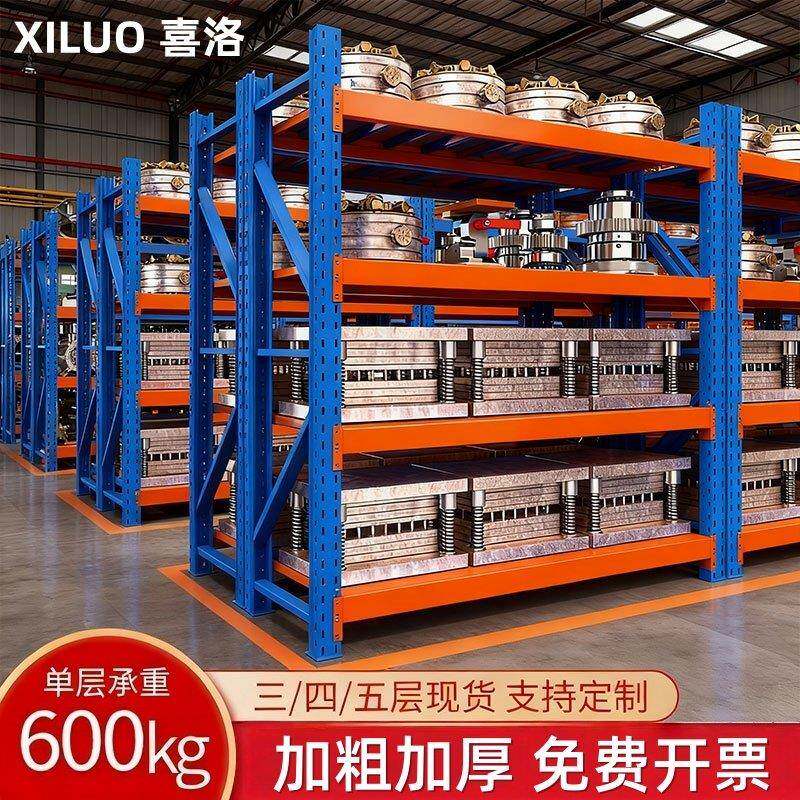 仓库仓储重型货架工厂库房模具多层货物架置物架快递五金储物架子