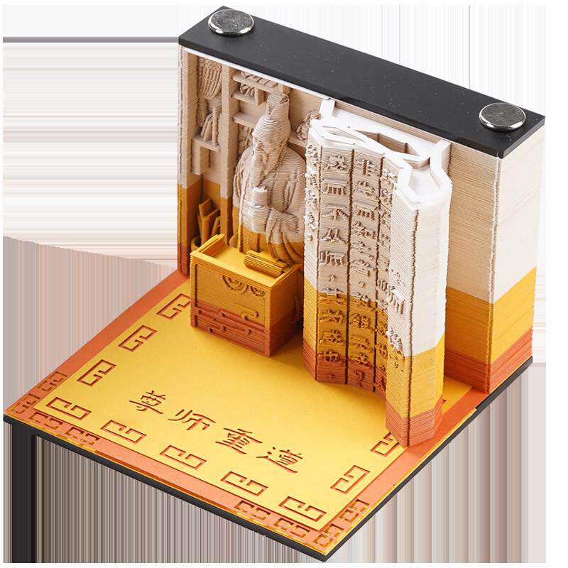2026教师节礼物3d纸雕立体便签创意手撕便利贴创意艺术品装饰摆件