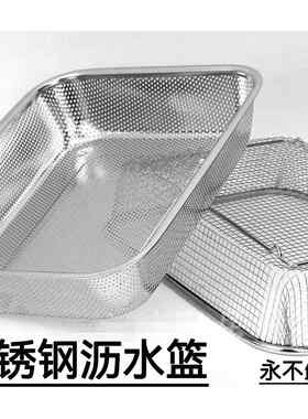 消毒柜内置筷子沥水篮长方形托盘置物架漏油网盆油条漏油框方框子