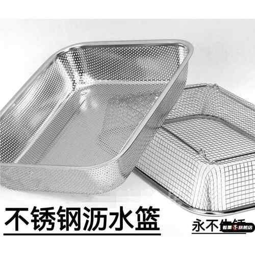 可放消毒柜的筷子盒不锈钢304长方形沥水筐碗架控水网水果篮大孔