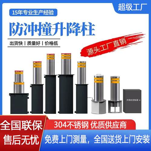 全自动升降柱路障伸缩柱 学校物业电动防撞柱 电动液压升降柱