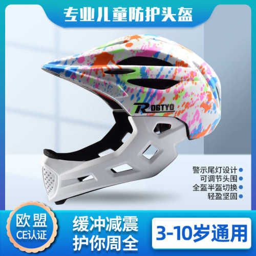 儿童轮滑头盔自行车滑板车护具骑行装备平衡车可调节运动全盔半盔