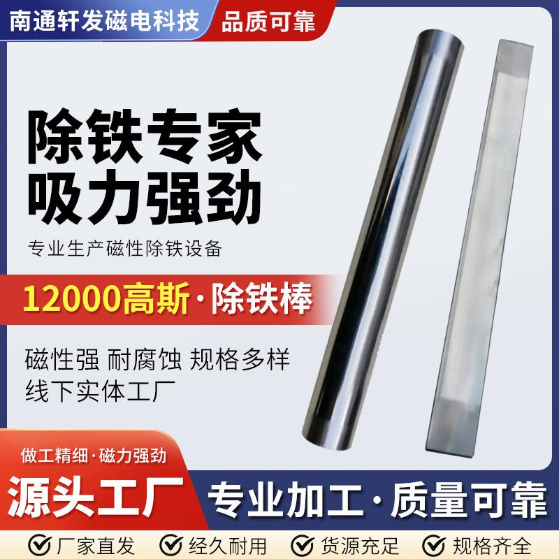 磁棒磁力架型号齐全圆形方形工业不锈钢磁铁棒工业级强磁