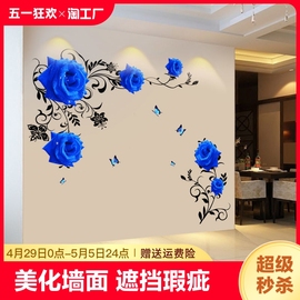 墙纸自粘墙壁纸电视背景墙客厅装饰品贴画墙上蓝玫瑰花墙贴纸蝴蝶