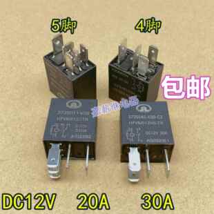长城哈弗汽车喇叭空调油泵客厅灯继电器12V30A 20A 4/5脚HFV6拆机