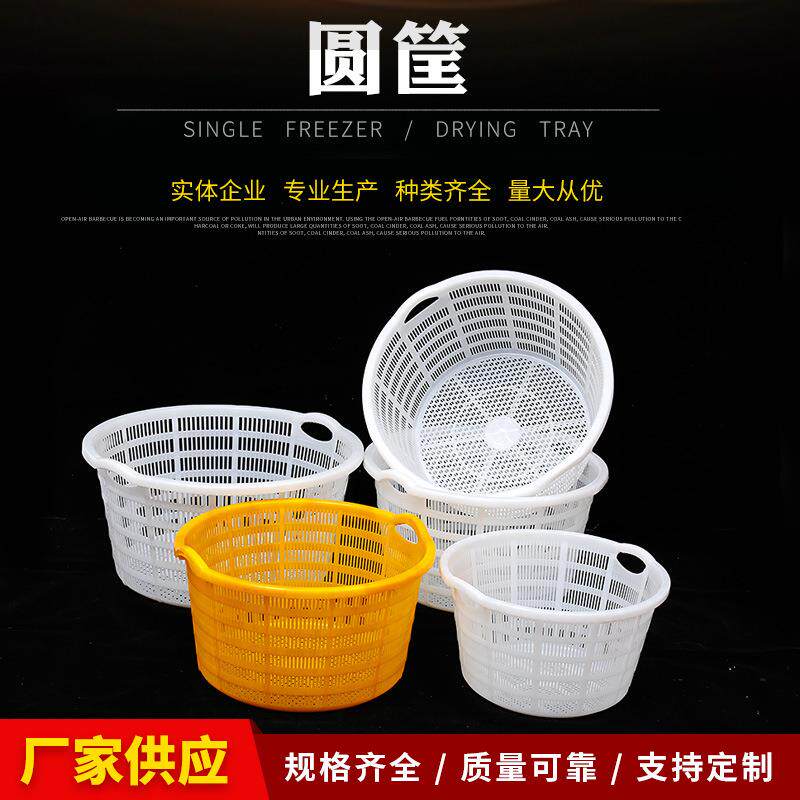 自产自销圆筐塑料西瓜箩白色圆形周转筐加厚水果筐蔬菜周转筐