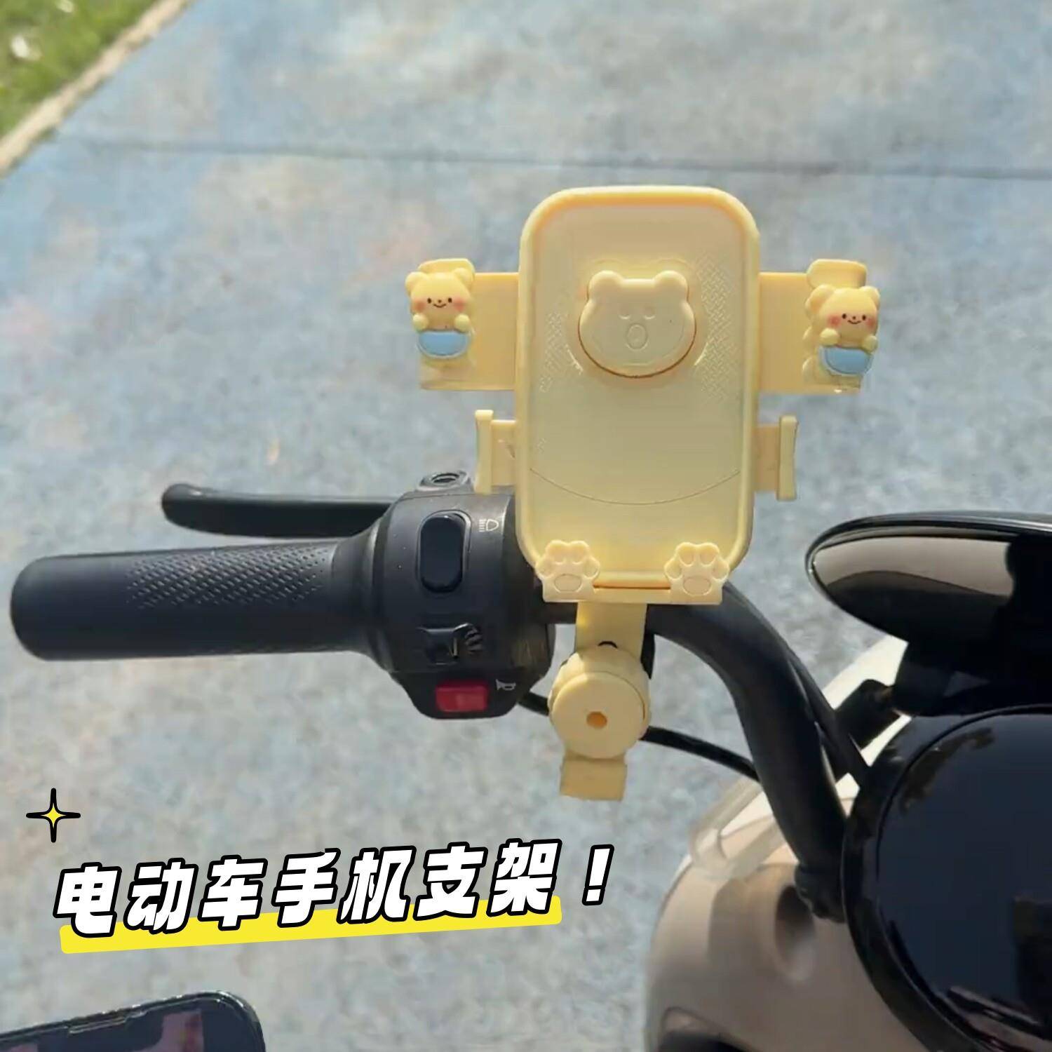 电动车用手机支架防震防抖女生可爱电瓶车自行车摩托骑行导航支架