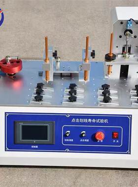 DJHX-1060点击划线寿命试验机手机平板电脑导航仪寿命试验机