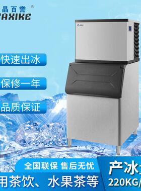 220KG/24H商用分体式制冰机不锈钢奶茶酒吧制冰机15分钟快速出冰
