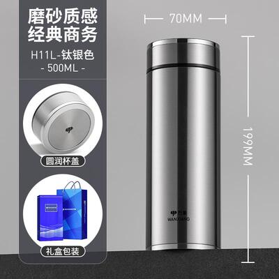 高档万象温杯3茶16不锈钢大容保量高档杯商车载水杯礼盒保务冷杯H