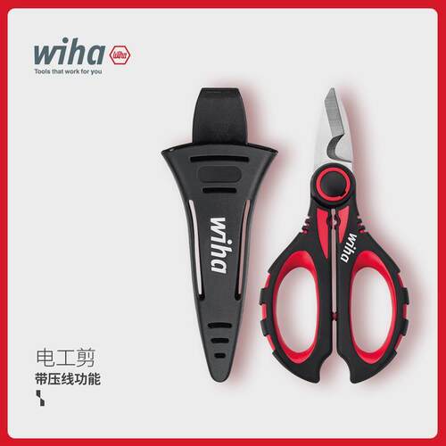 wiha威汉德国进口工具多功能带压线电工剪线缆剪
