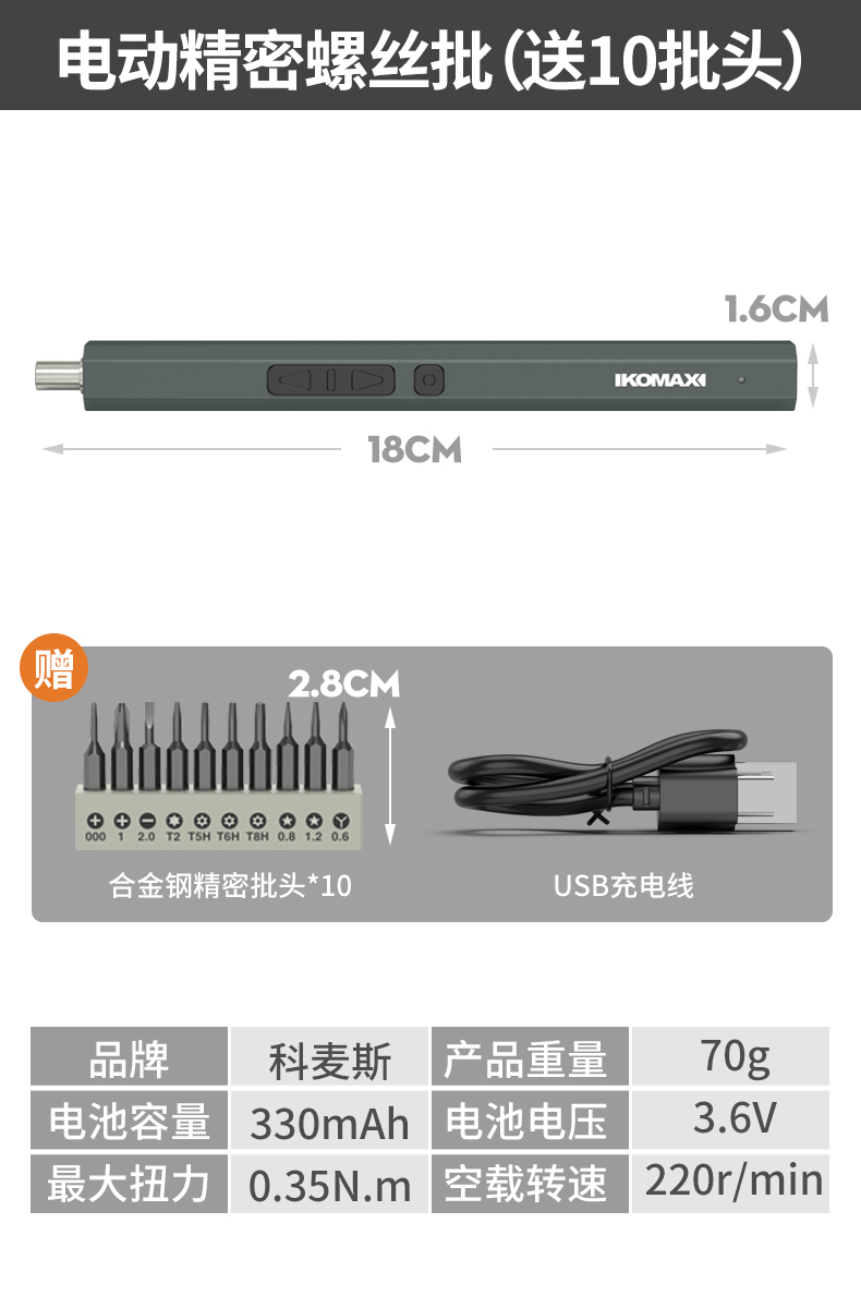 高档科麦斯多功能螺丝刀套装家用小十字起子万能手机维修工具拆机