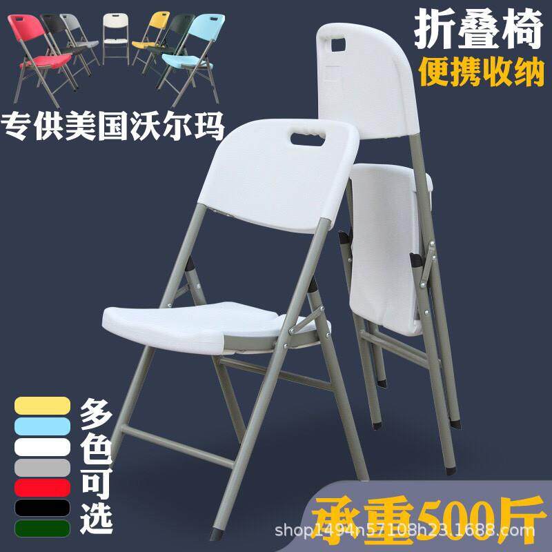 折叠椅子家用塑料便携靠背椅休闲餐椅简易办公会议电脑靠椅小凳子