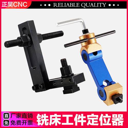 数控车床铣床工件定位器cnc加工中心固定器机床可调精准定位夹具