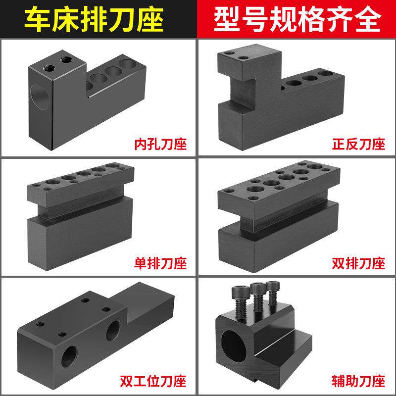 数控车床排刀座打孔辅助U钻刀架外圆正反36机46双工位SBHA 20-25