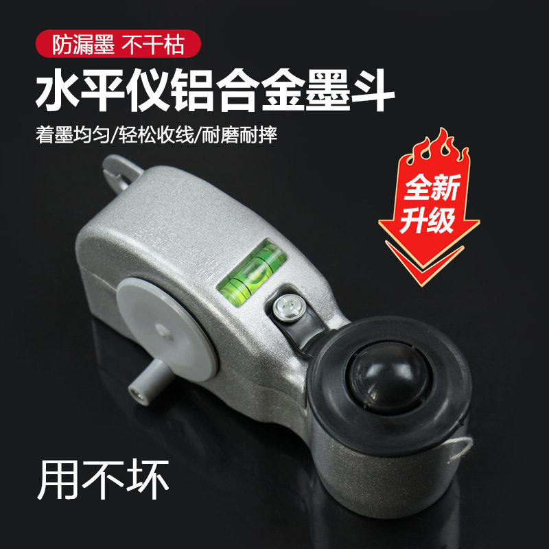铝合金墨斗金属高档划线器木工专用手摇式墨斗水平仪匠作工具