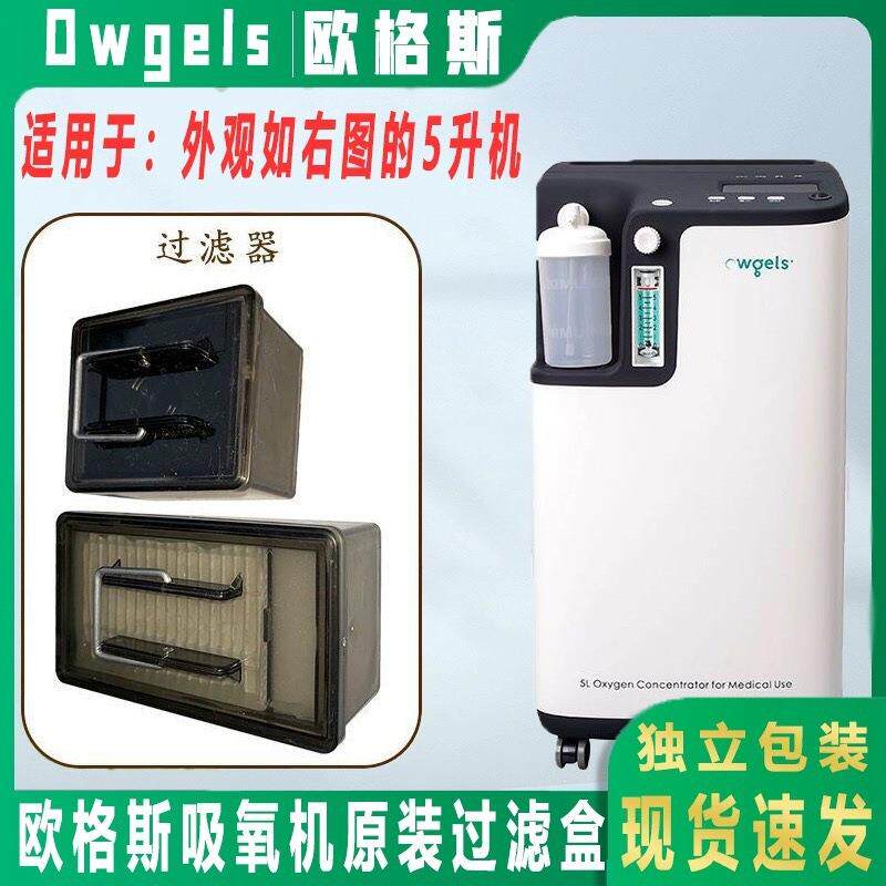 制氧机5L过滤器3升10升家用氧气机过滤尘盒子滤芯配件