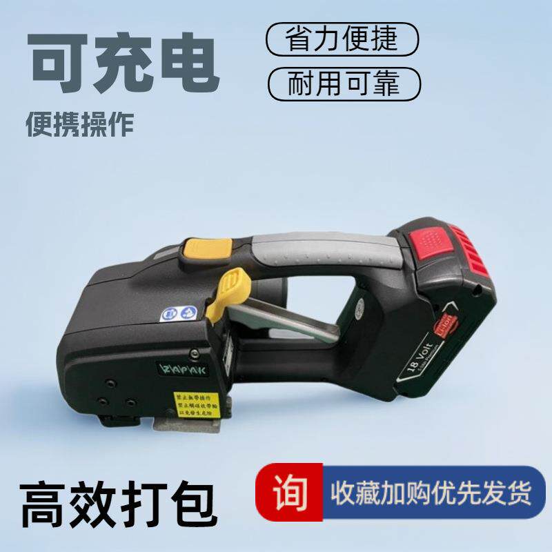 嘉业全自动打包机一键式手提电动热熔打包机PP/PET塑钢带打包机
