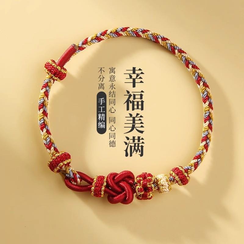手绳龙年本命年红绳手链女手串桃花手绳半成品可穿儿童