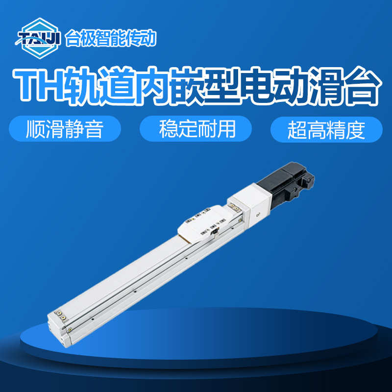 台直线导轨滑台十字传动极精密滚珠智能滑直线运动销售丝杠滑台台