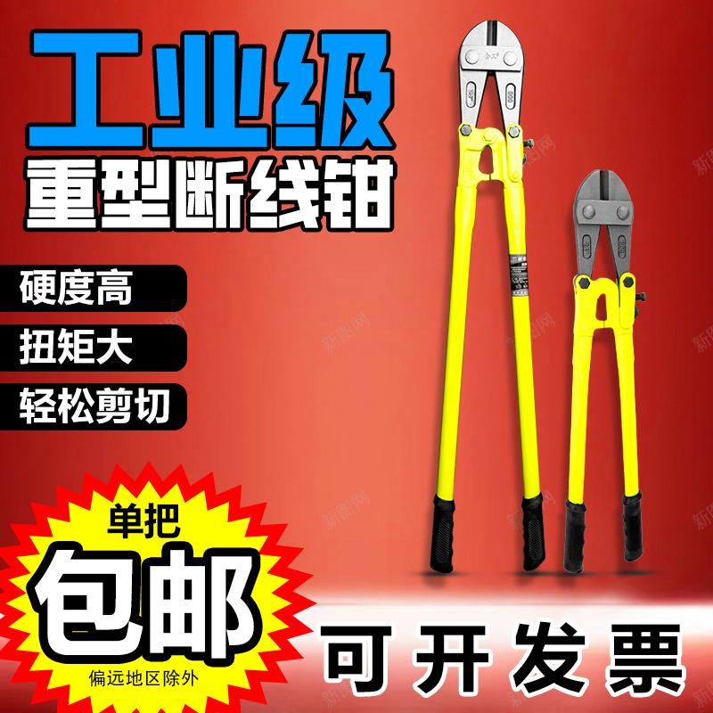 24/36寸消防剪断钳断线钳钳剪钢筋铁丝剪断器钢丝钳