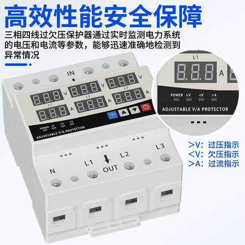 三相四线220V自复式过欠压过流缺相数显保护器可调63A100A出口