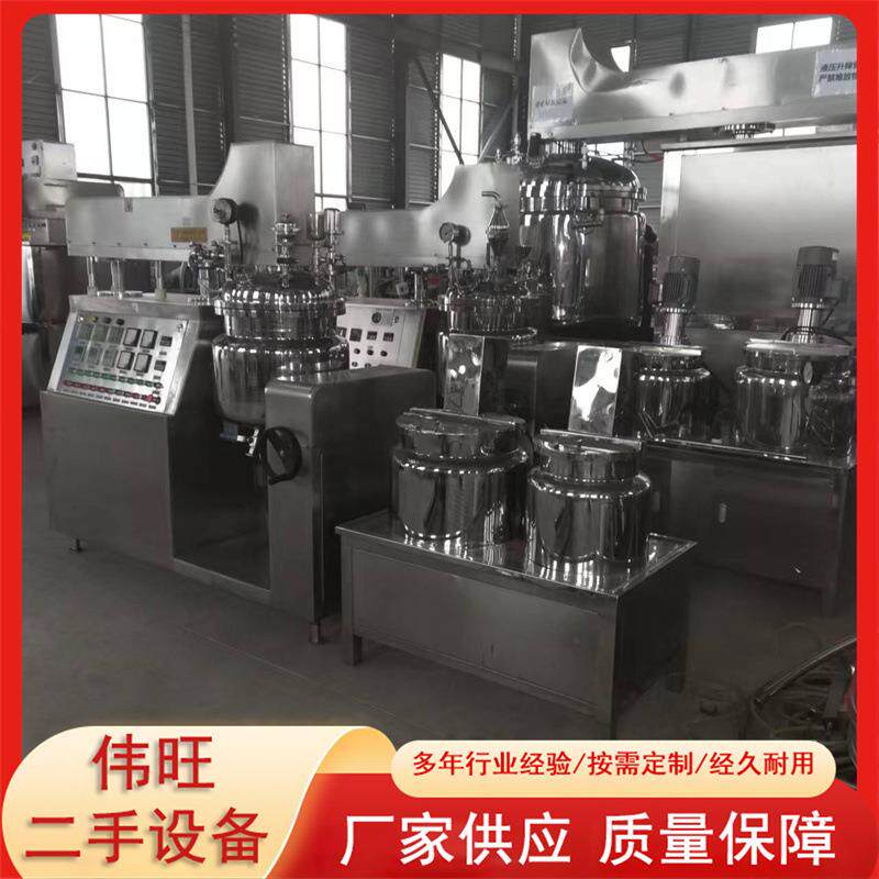 二手真空乳化机 液压升降式乳化搅拌乳化机润肤露膏体均质乳化机