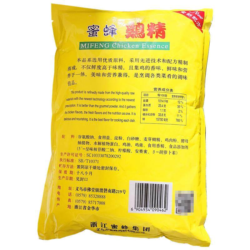 蜜蜂牌大袋鸡精908g三鲜煲汤炒菜提味增鲜替代味精蜜蜂鸡精调味料