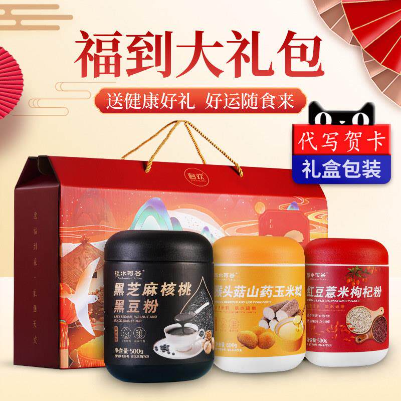 过新年礼盒送妈妈婆婆丈母娘生日礼物长辈老年人奶奶健康节日礼品