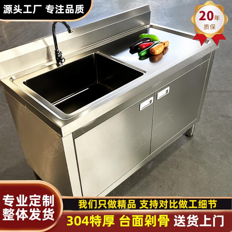 一体式304不锈钢洗菜水槽带操作台 柜体可剁可砍 广州客制化