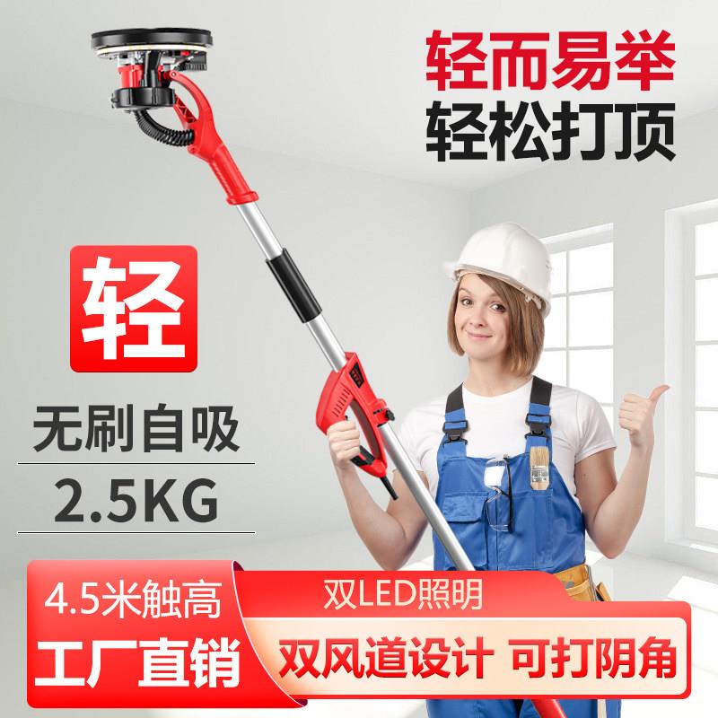 菲格无刷墙面打磨机砂纸机腻子无尘墙壁磨光机超轻长杆专业家装