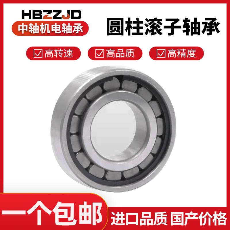 洛阳滚子滚柱轴承NCF204 205 206 207 208 210V双面密封圆柱轴承