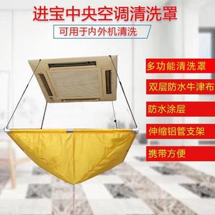 厂家直销空调清洗罩接水罩多功能空调清洗罩挂机天花机空调清洗罩