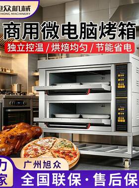 旭众一层两盘电烤箱甜品店小吃店商用烘焙机多功能糕点电热烤制机
