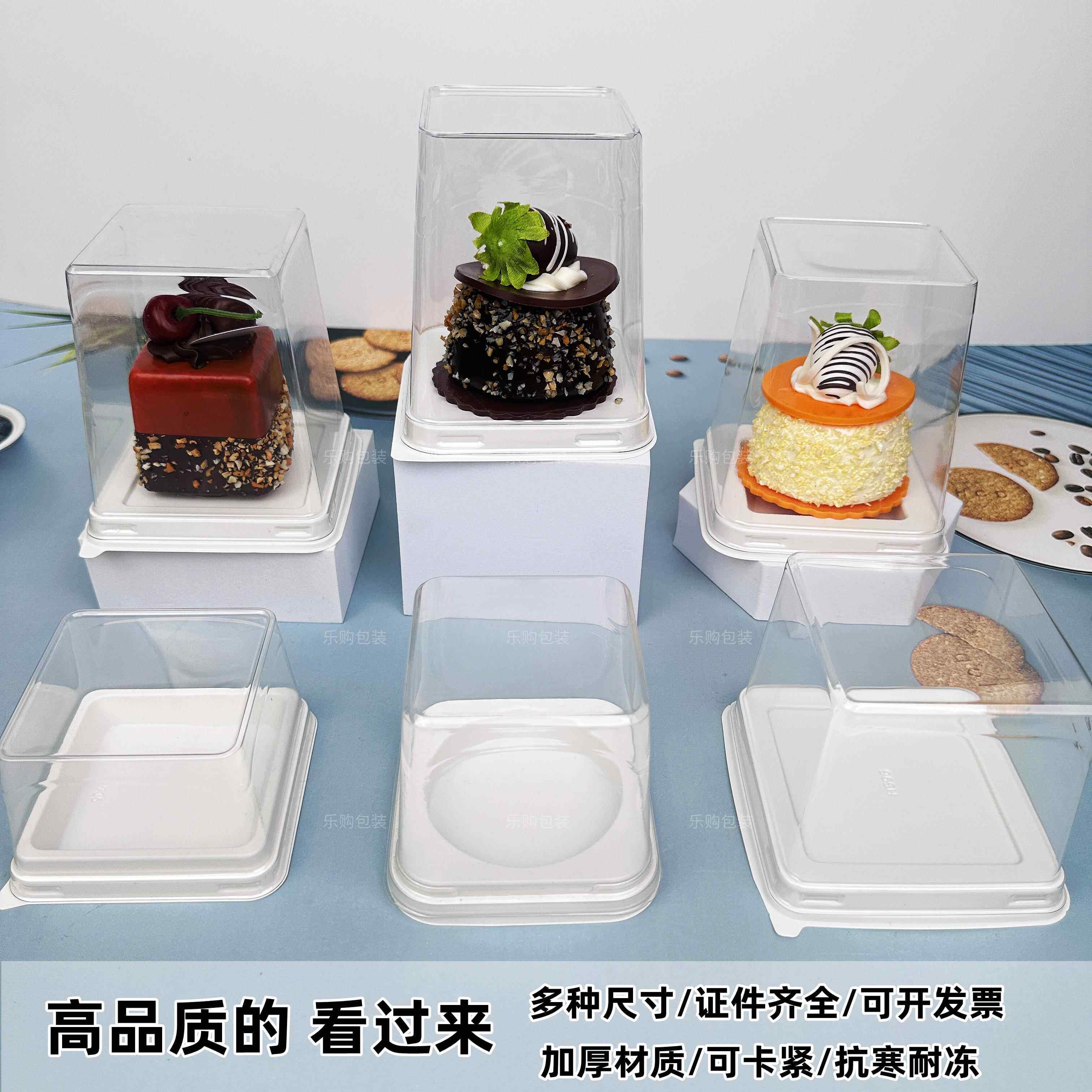 2寸蛋糕盒正方形慕斯切块蛋糕打包法式甜品盒白色塑料小西点盒子