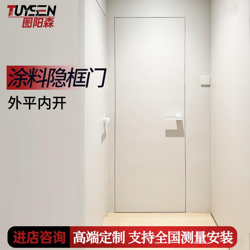 涂料隐形门暗门无框门窄边极简铝木门平开实木室内门隐框门卧室门