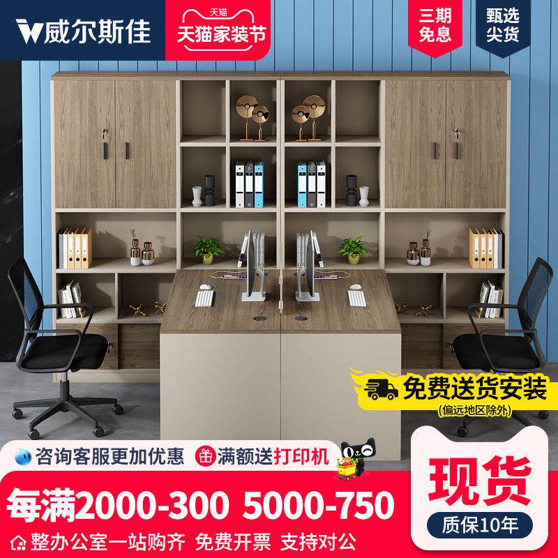 职员桌椅组合财务办公桌双人对坐办公室主管桌带高柜文员办公桌子