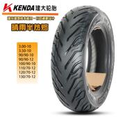 建大全天候半热熔轮胎3.0 10踏板机车真空胎 10电动车轮胎3.5