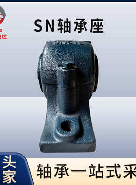 sn 瓦228铸钢sn226盒 轴现货壳轴承座232   成都 236230铸铁