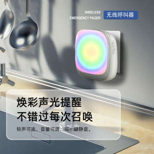 B220家用无线门铃交流数码 新款 一拖一呼叫器按键防水音乐闪光门铃