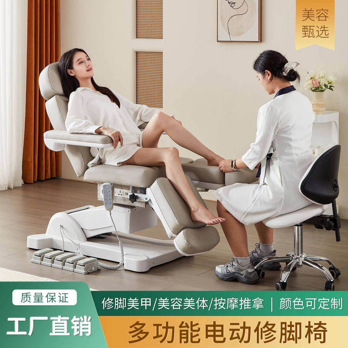 多功能电动修脚椅修脚店美足美甲泡脚椅美脚躺椅足浴全自动按摩床