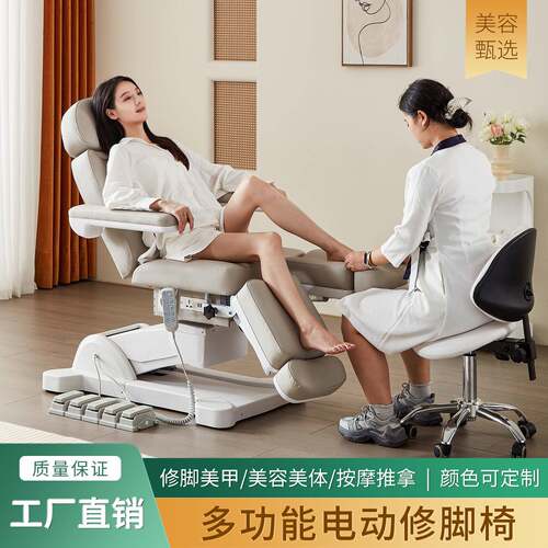 多功能电动修脚椅修脚店美足美甲泡脚椅美脚躺椅足浴全自动按摩床