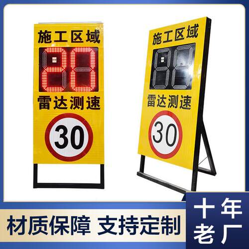 源头工厂防水外壳测速牌高速公路雷达测速屏实时显示车辆测速系统
