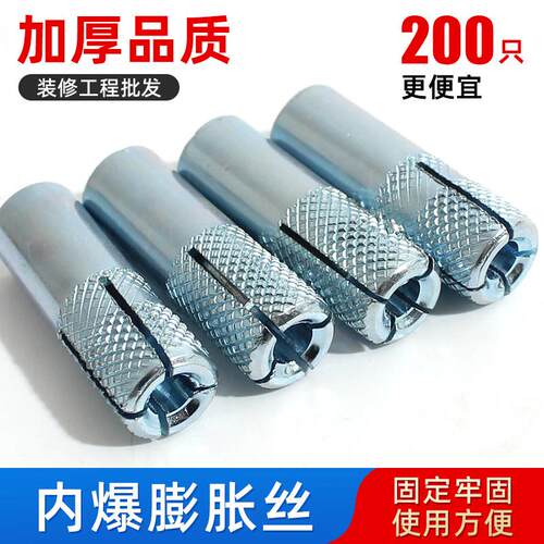 内爆膨胀螺丝台式水钻支架固定专用内膨胀螺丝顶爆M6M8M10M12