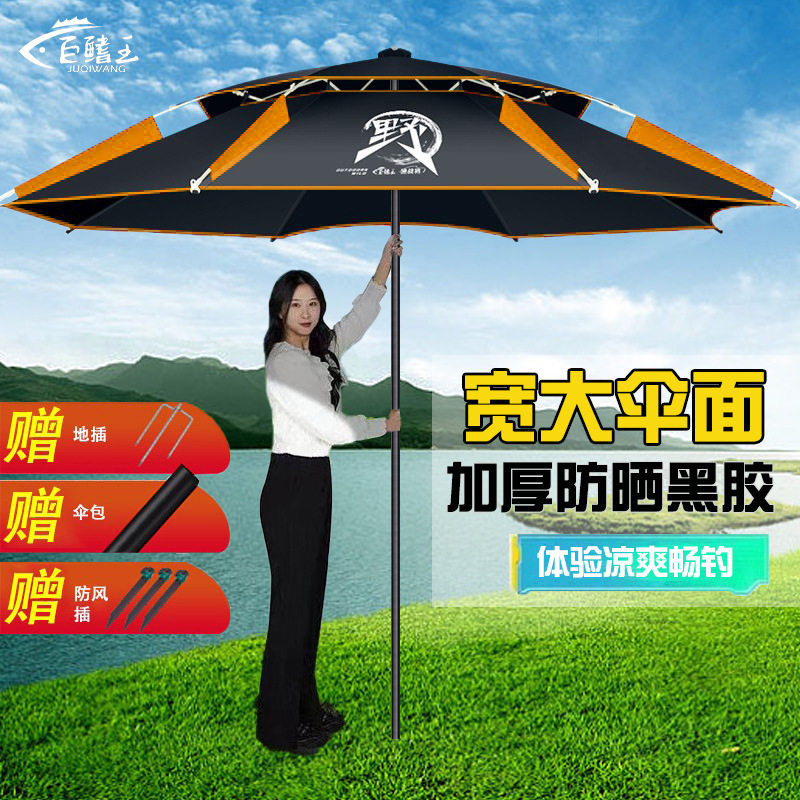 遮阳伞万向防雨防晒加厚钓鱼伞