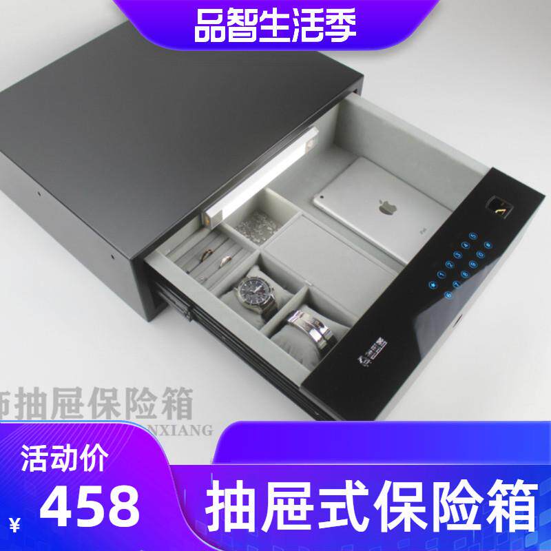 家用全钢触控式保险箱 抽屉式小型密码锁隐藏设计 极地黑配色