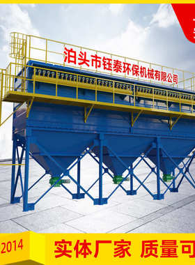 PPC96-6、5、32-4气箱脉冲布袋除尘器 石灰窑离线式布袋除尘器